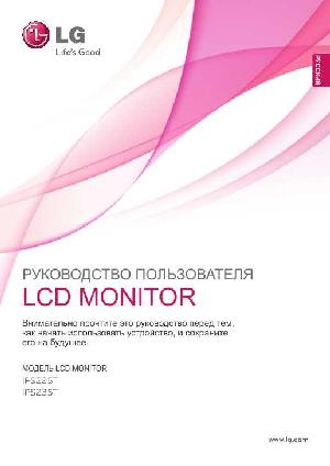 Инструкция LG IPS225T  ― Manual-Shop.ru