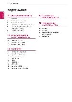 Инструкция LG IPS225T 