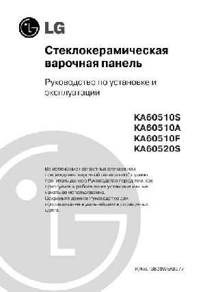 Инструкция LG KA-60510A  ― Manual-Shop.ru