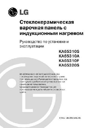 Инструкция LG KA-65310A  ― Manual-Shop.ru