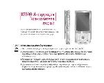 Инструкция LG KE-500 