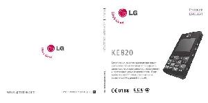 Инструкция LG KE-820  ― Manual-Shop.ru