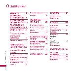Инструкция LG KE-970 