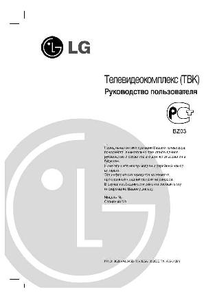 Инструкция LG KF-15FA91  ― Manual-Shop.ru