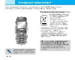 Инструкция LG KG-110 