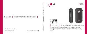 Инструкция LG KG-225  ― Manual-Shop.ru