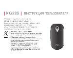 Инструкция LG KG-225 