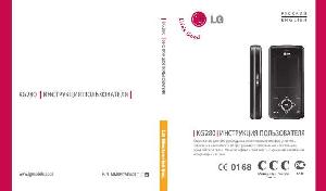 Инструкция LG KG-280  ― Manual-Shop.ru