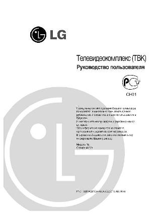 Инструкция LG KKF-20P30  ― Manual-Shop.ru