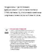 Инструкция LG KP-500 