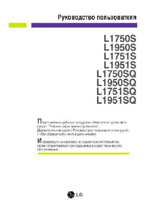 Инструкция LG L-1750S  ― Manual-Shop.ru