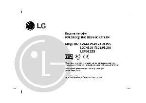 Инструкция LG L-244  ― Manual-Shop.ru