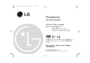 Инструкция LG L-318  ― Manual-Shop.ru