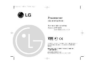 Инструкция LG L-418  ― Manual-Shop.ru