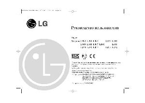 Инструкция LG L-447  ― Manual-Shop.ru