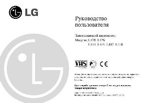 Инструкция LG L-476  ― Manual-Shop.ru