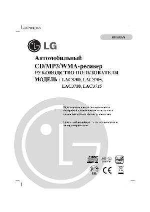 Инструкция LG LAC-3710  ― Manual-Shop.ru