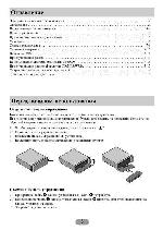 Инструкция LG LAC-6750R 