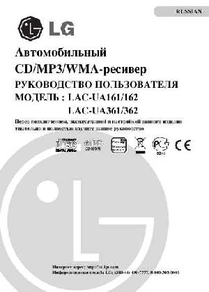 Инструкция LG LAC-UA362  ― Manual-Shop.ru