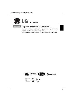 Инструкция LG LAD-9700R  ― Manual-Shop.ru