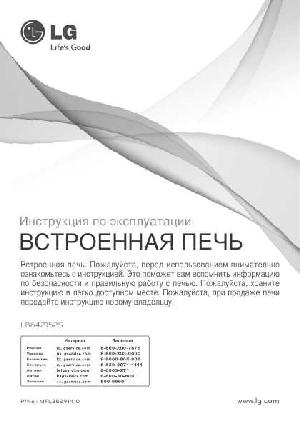 Инструкция LG LB-642152S  ― Manual-Shop.ru