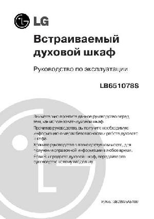 Инструкция LG LB-651078S  ― Manual-Shop.ru