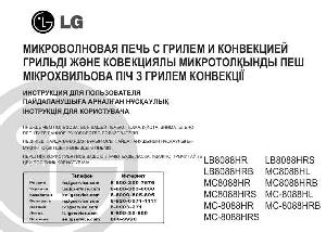 Инструкция LG LB-8088HR  ― Manual-Shop.ru