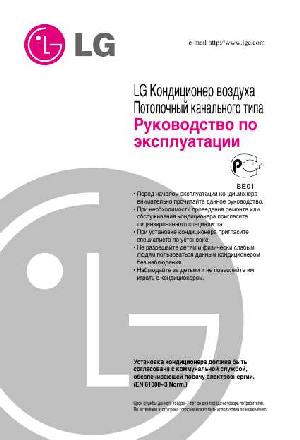 Инструкция LG LB-F3681 HL  ― Manual-Shop.ru