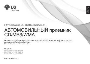 Инструкция LG LCS-500UN  ― Manual-Shop.ru