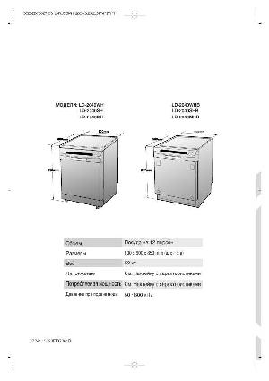 Инструкция LG LD-2040  ― Manual-Shop.ru
