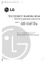 Инструкция LG LD-2060 