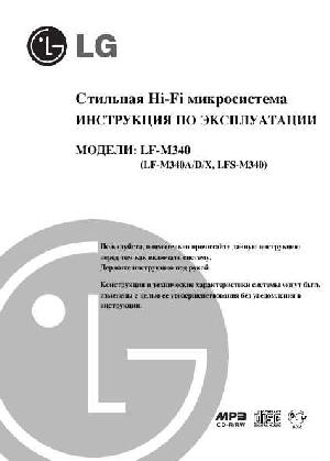 Инструкция LG LF-M340  ― Manual-Shop.ru