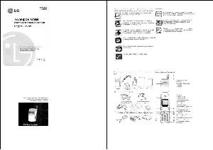Инструкция LG LG-600  ― Manual-Shop.ru