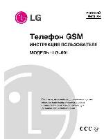 Инструкция LG LG-601 