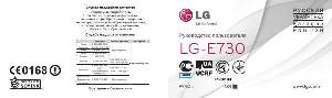 Инструкция LG LG-E370  ― Manual-Shop.ru