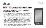 Инструкция LG LG-E370 