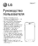 Инструкция LG LG-E455 