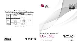 Инструкция LG LG-E612  ― Manual-Shop.ru