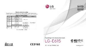 Инструкция LG LG-E615  ― Manual-Shop.ru