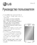 Инструкция LG LG-P715 