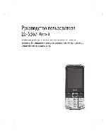 Инструкция LG LG-S367 