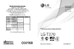 Инструкция LG LG-T370  ― Manual-Shop.ru