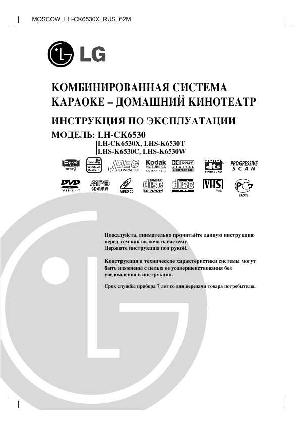Инструкция LG LH-CK6530  ― Manual-Shop.ru