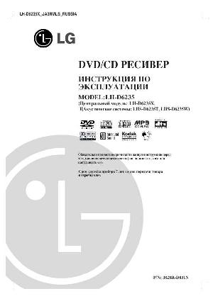 Инструкция LG LH-D6235  ― Manual-Shop.ru