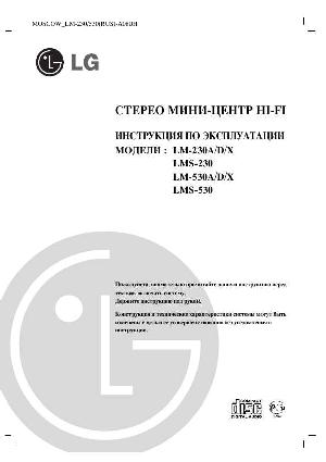 Инструкция LG LM-530  ― Manual-Shop.ru