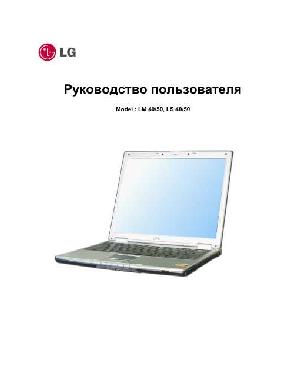Инструкция LG LM-50  ― Manual-Shop.ru