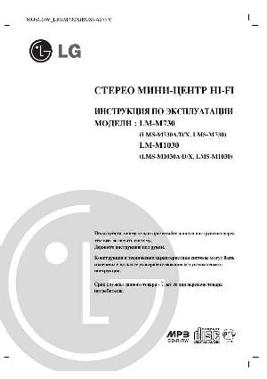 Инструкция LG LM-M1030  ― Manual-Shop.ru