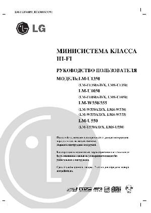 Инструкция LG LM-W550  ― Manual-Shop.ru