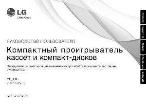 Инструкция LG LPC-14  ― Manual-Shop.ru