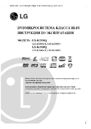 Инструкция LG LX-K3340Q  ― Manual-Shop.ru